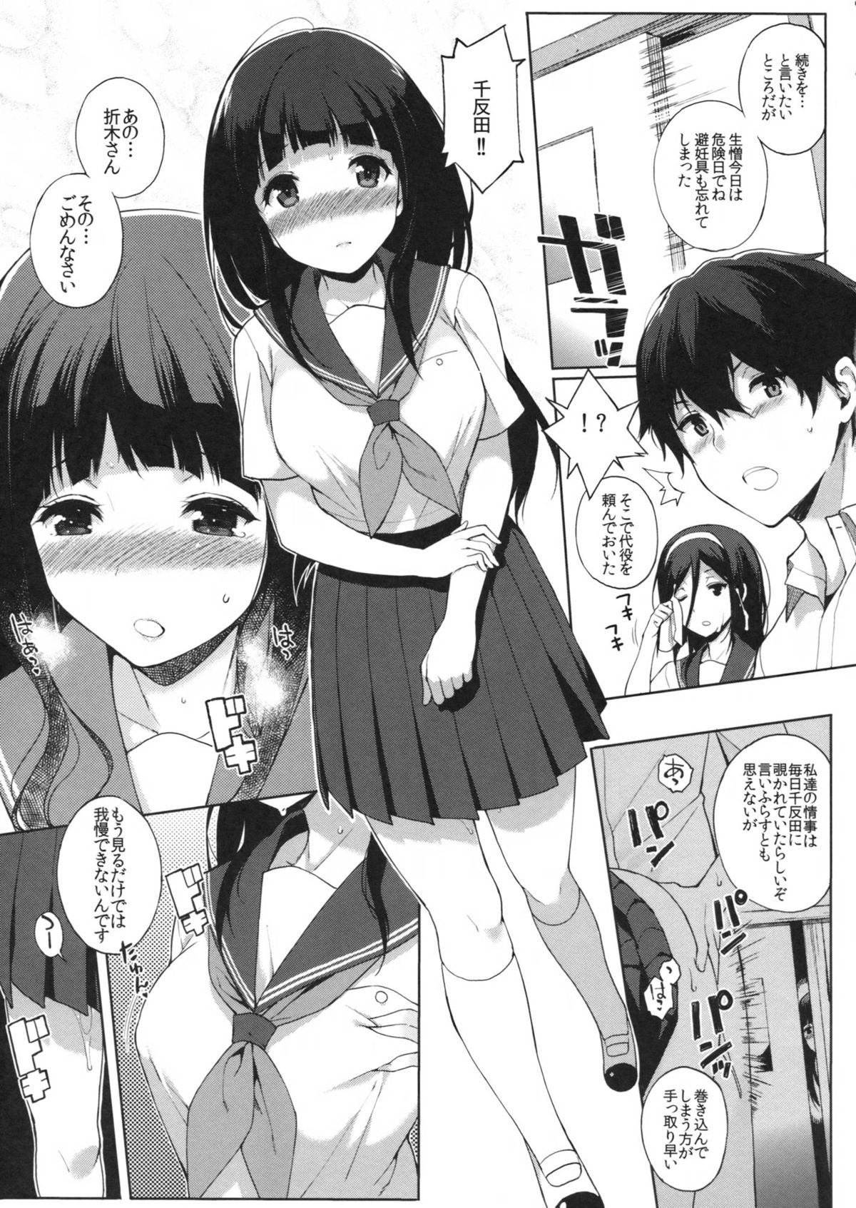 Hakka page 10 full