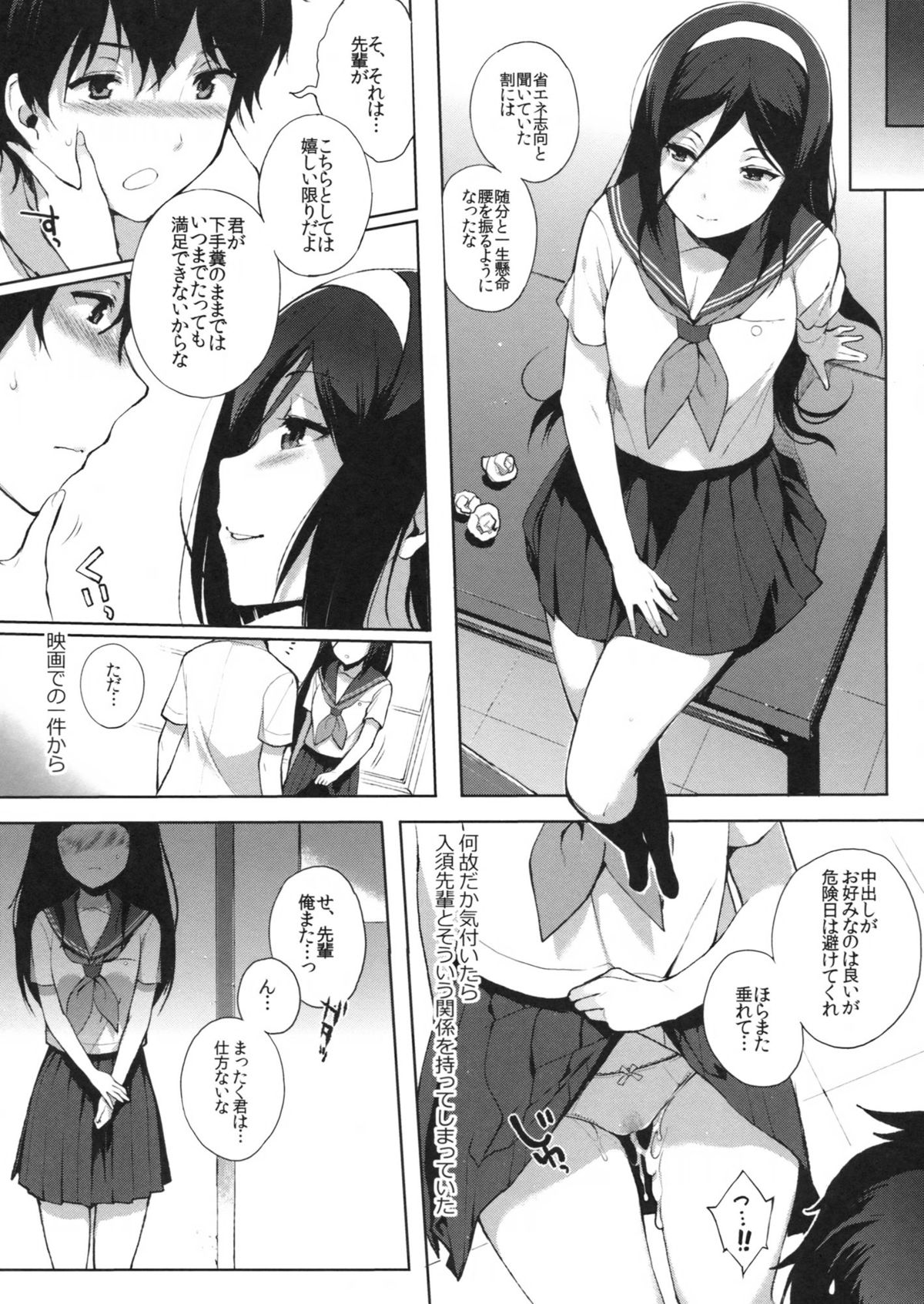 Hakka page 6 full