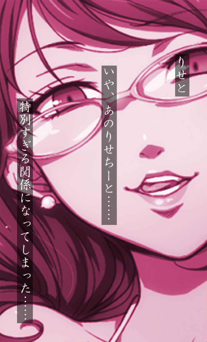 ○sechi page 2 full