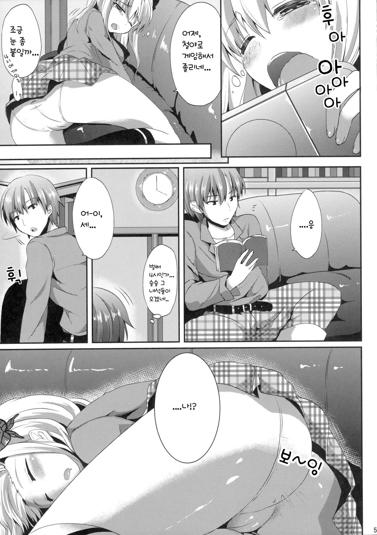 KawaDevi Xrated05 page 4 full