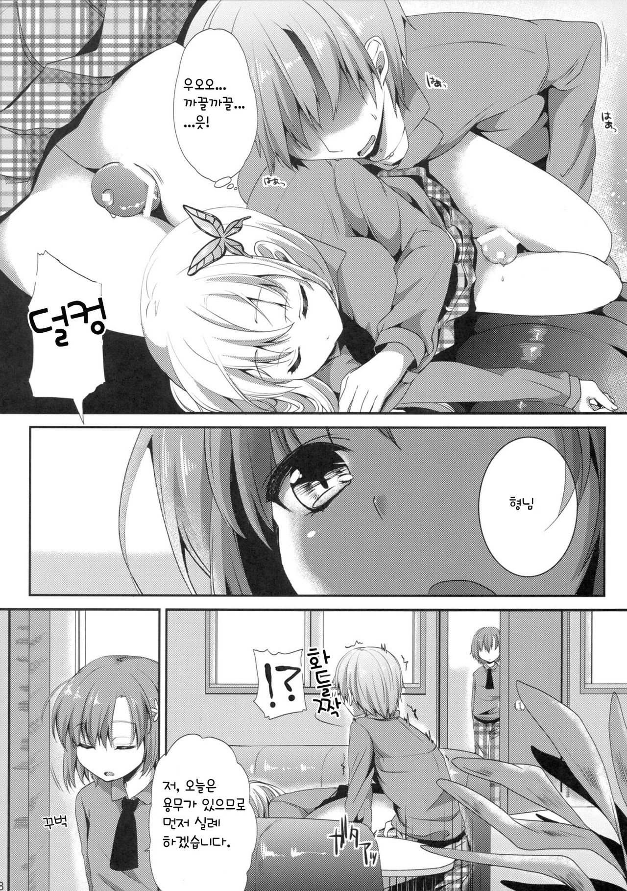 KawaDevi Xrated05 page 7 full
