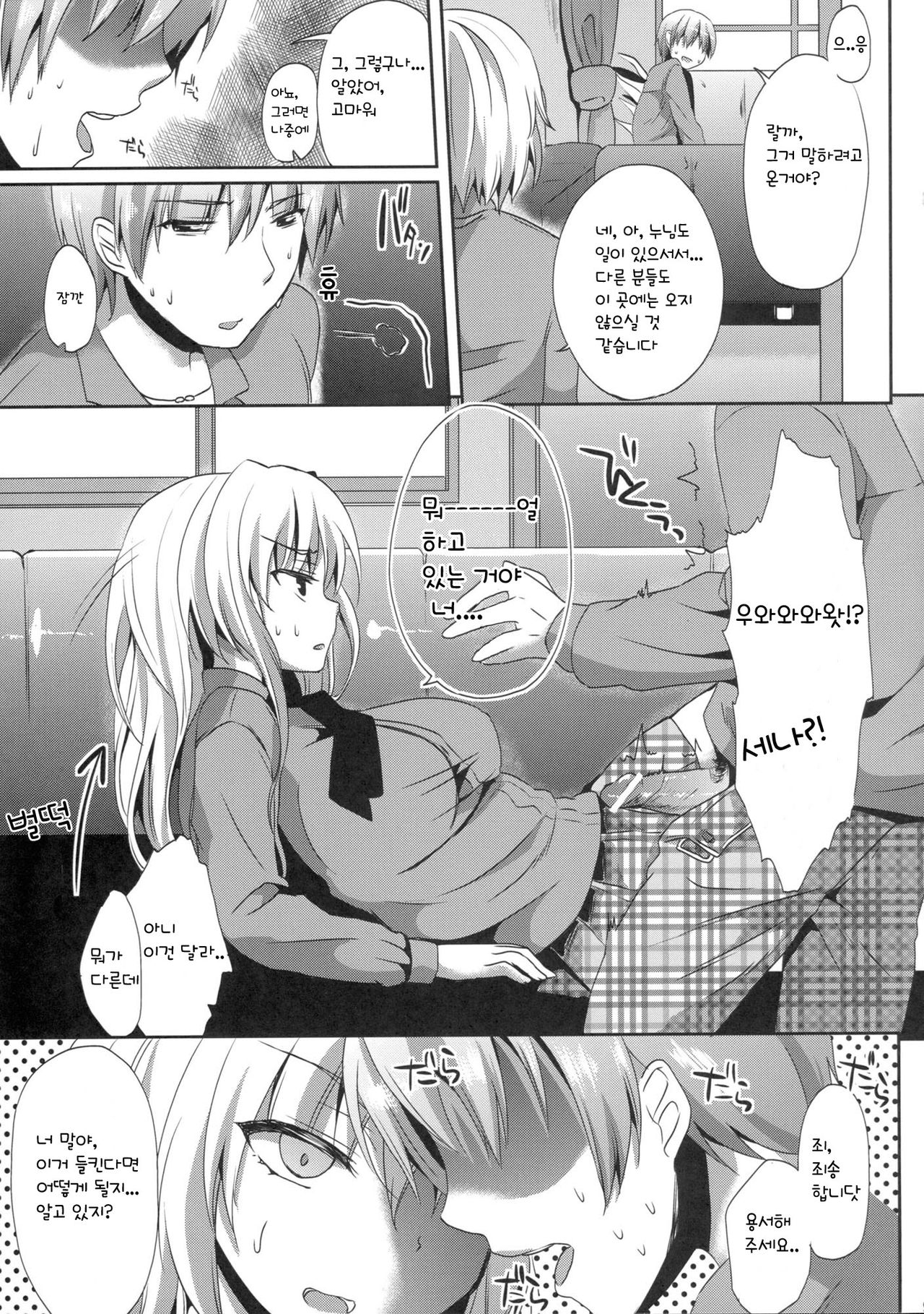 KawaDevi Xrated05 page 8 full