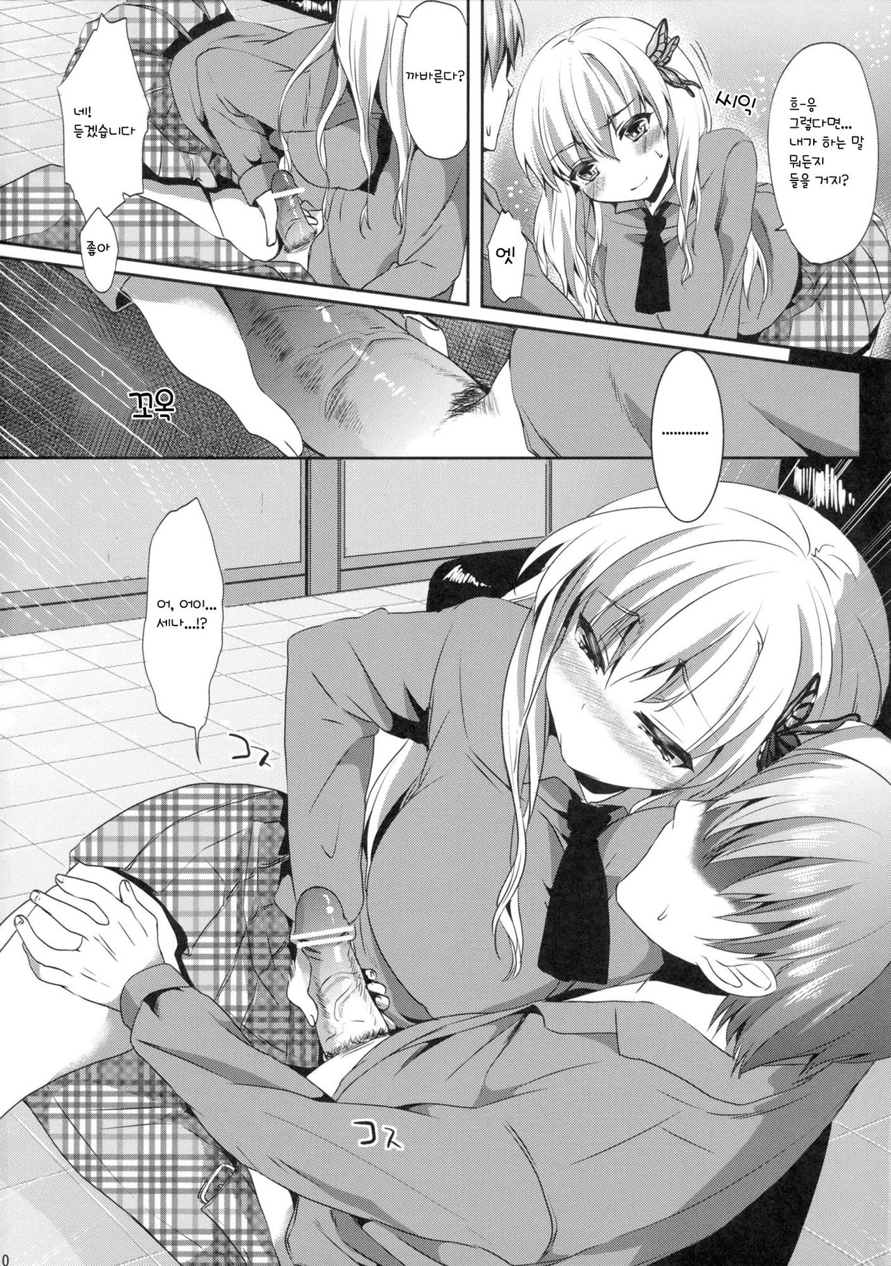 KawaDevi Xrated05 page 9 full
