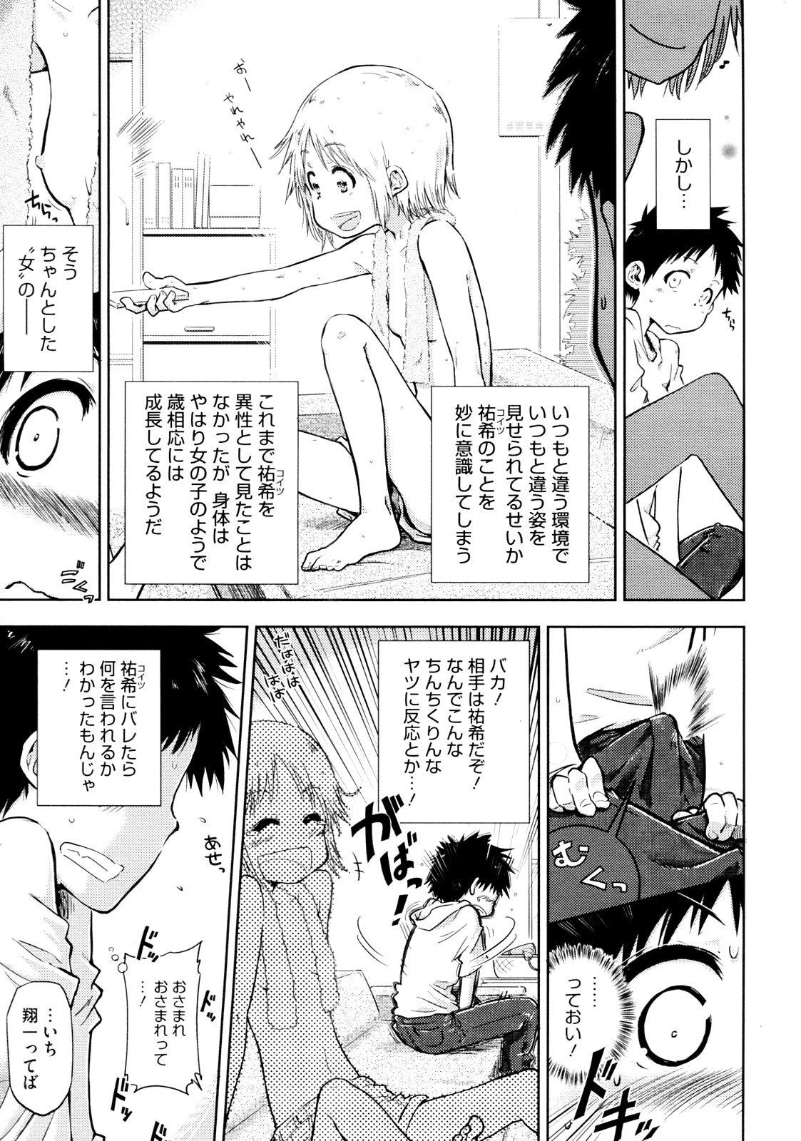 SWING IT! page 5 full
