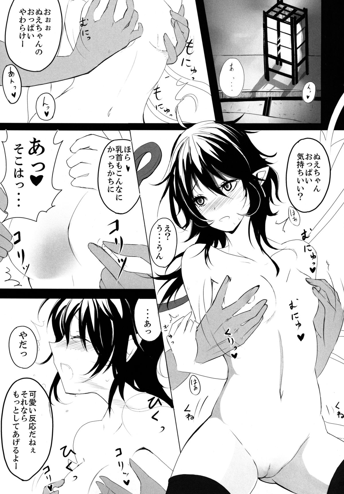 NUH page 3 full