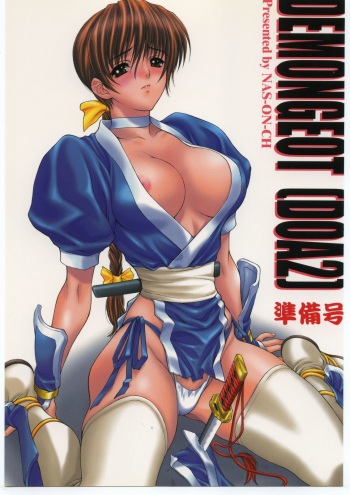 Demongeot 2 Junbigou cover