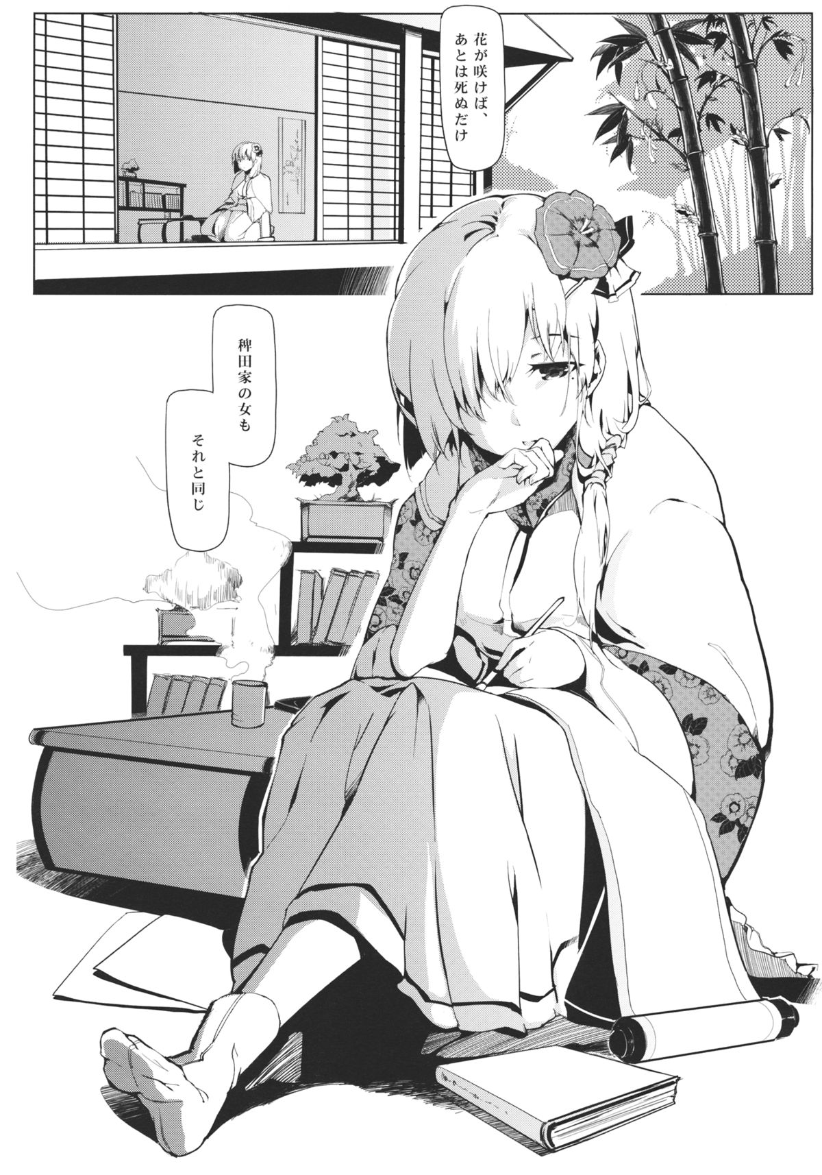 Take no Hana page 4 full