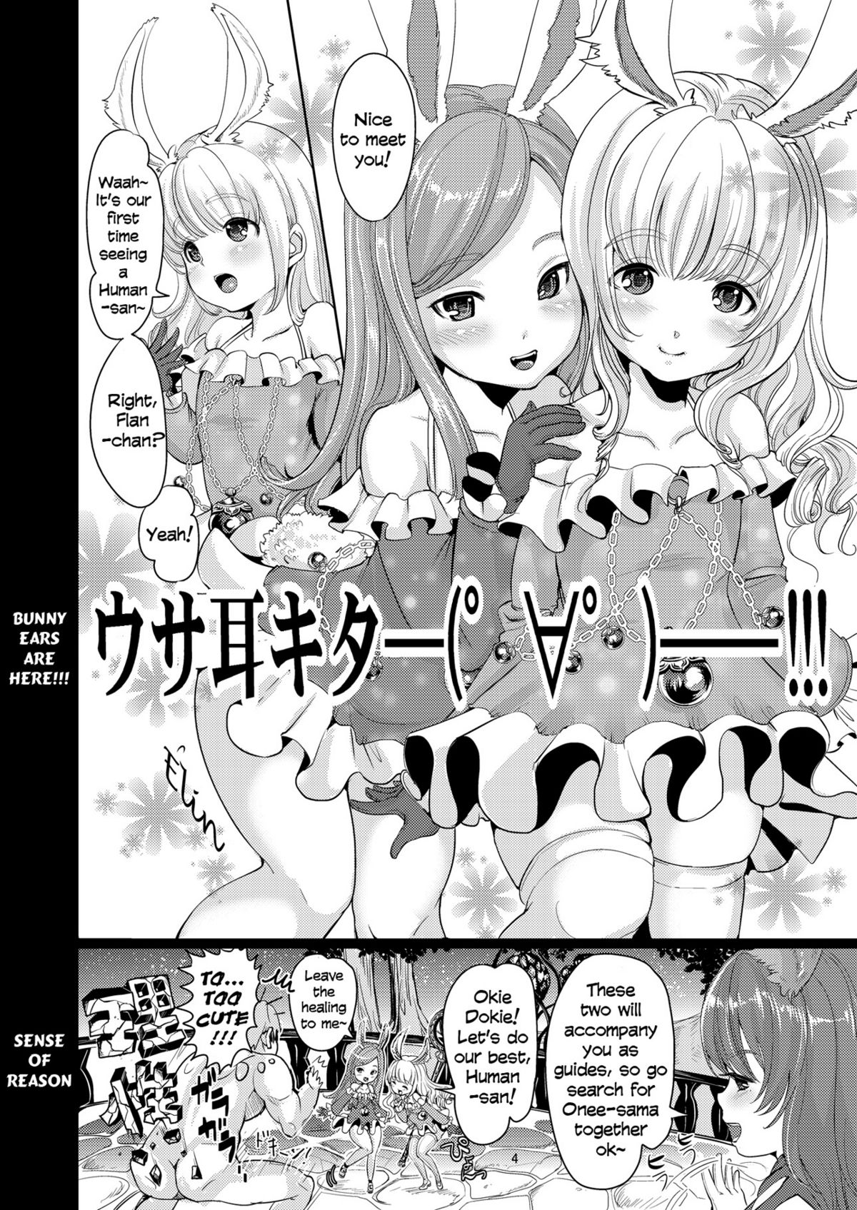 Elin Peropero + Omake page 4 full