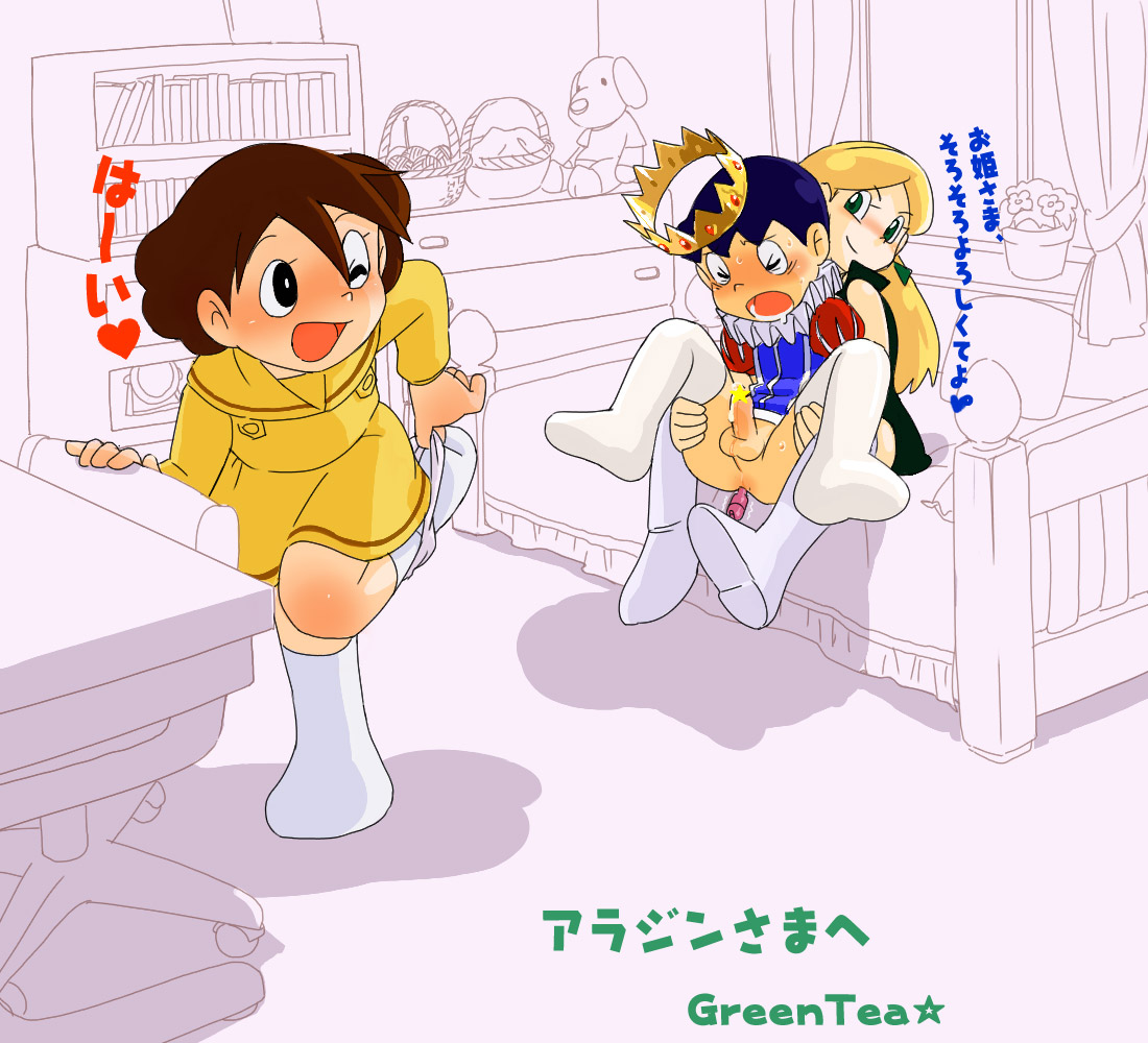 Eri Kasuga page 8 full
