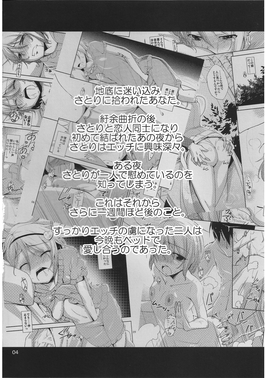 Urakoi Vol. 3 page 3 full