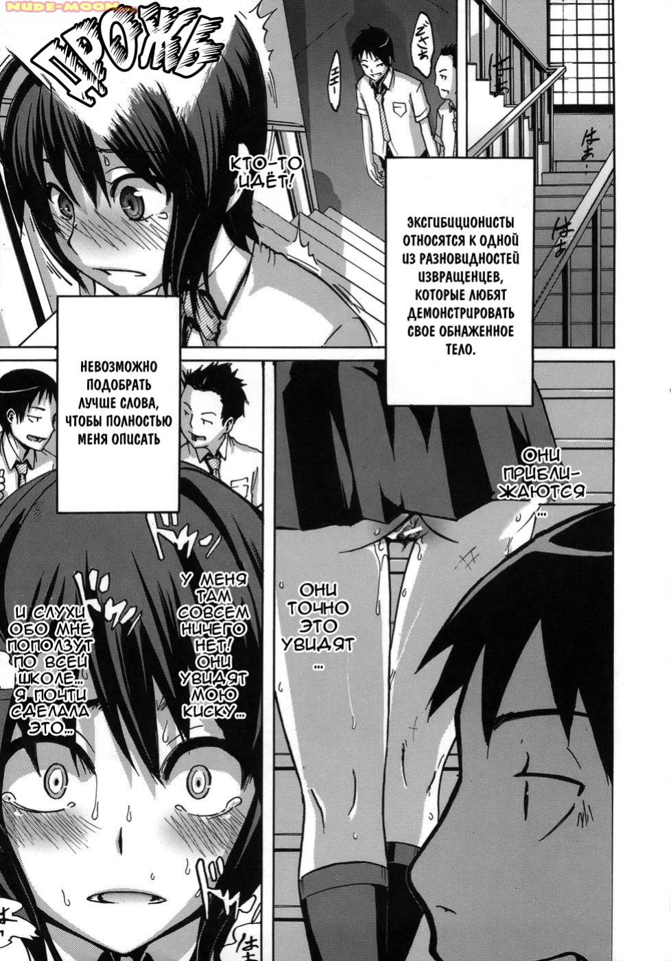Sarashi Ai Ch. 0-1 page 7 full