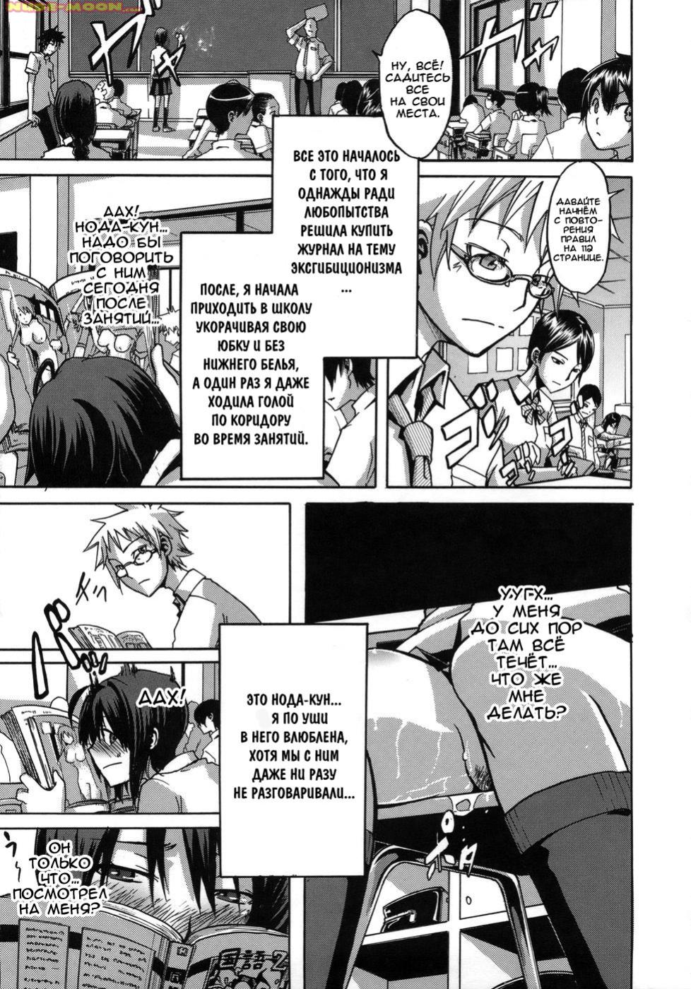 Sarashi Ai Ch. 0-1 page 9 full