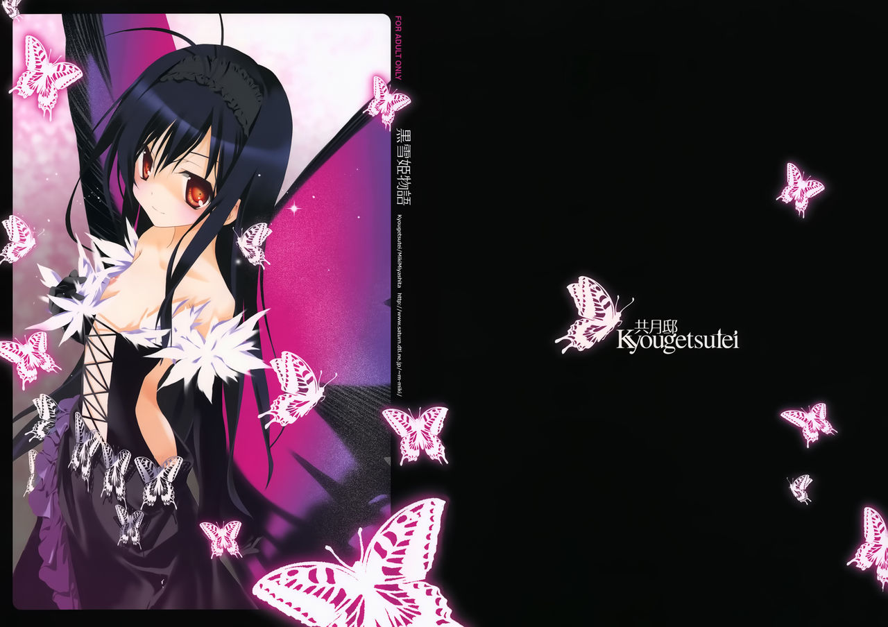 Kuroyukihime Monogatari   =HACHInF= page 1 full