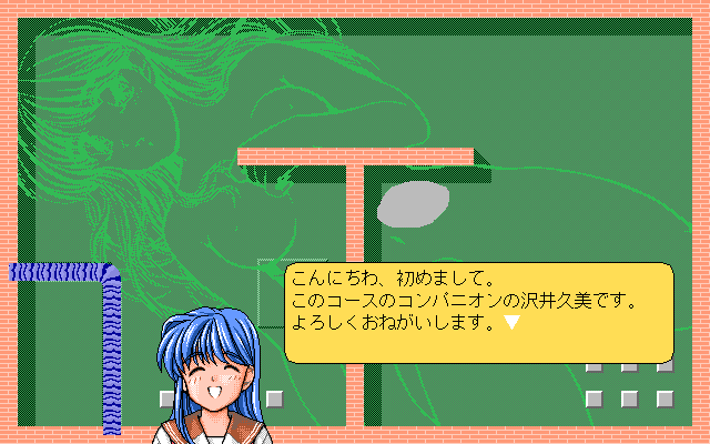 Kangoku Country Club page 9 full