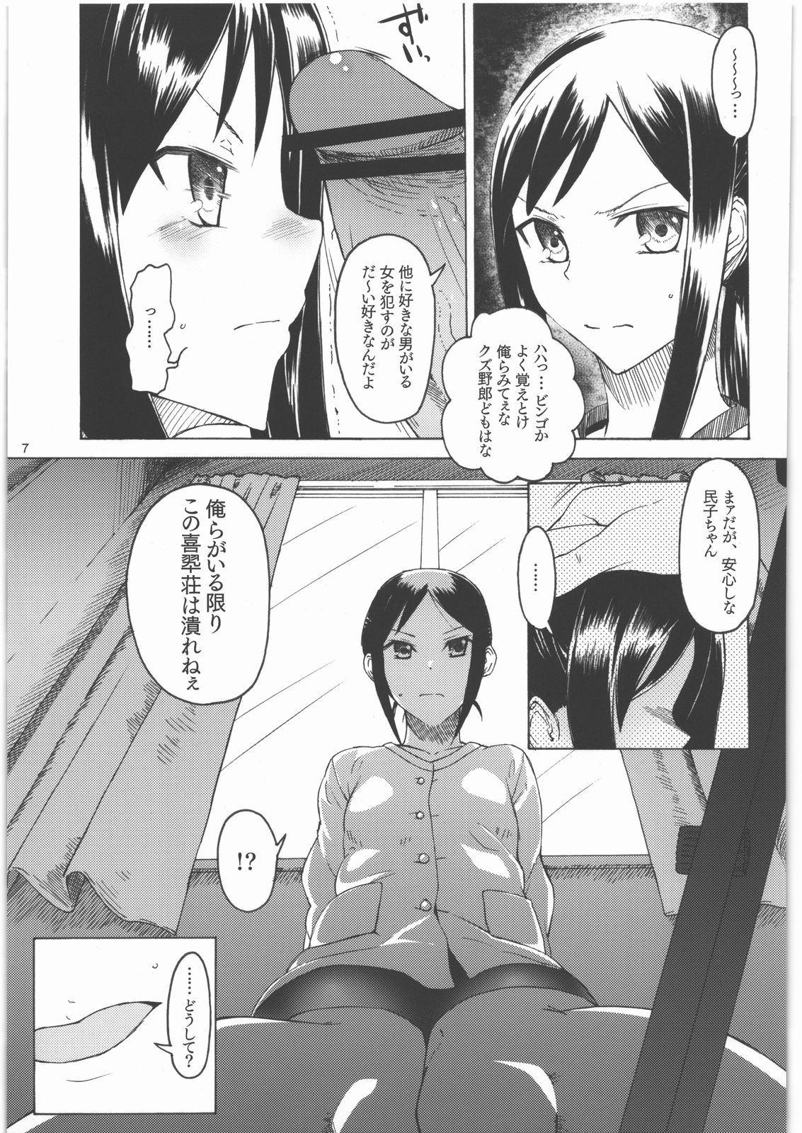 GO MYNCHI page 6 full