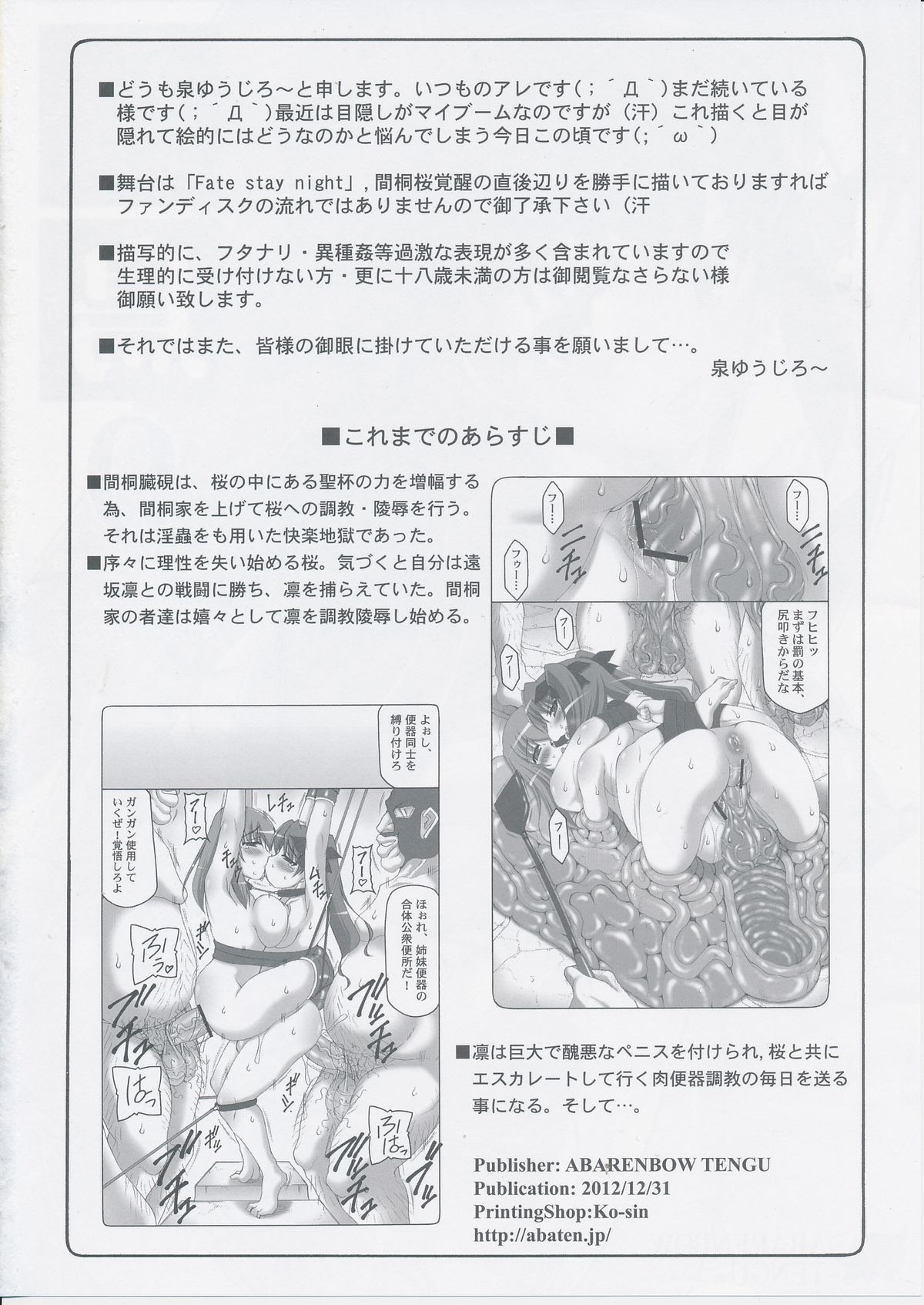 Kotori 9 page 3 full