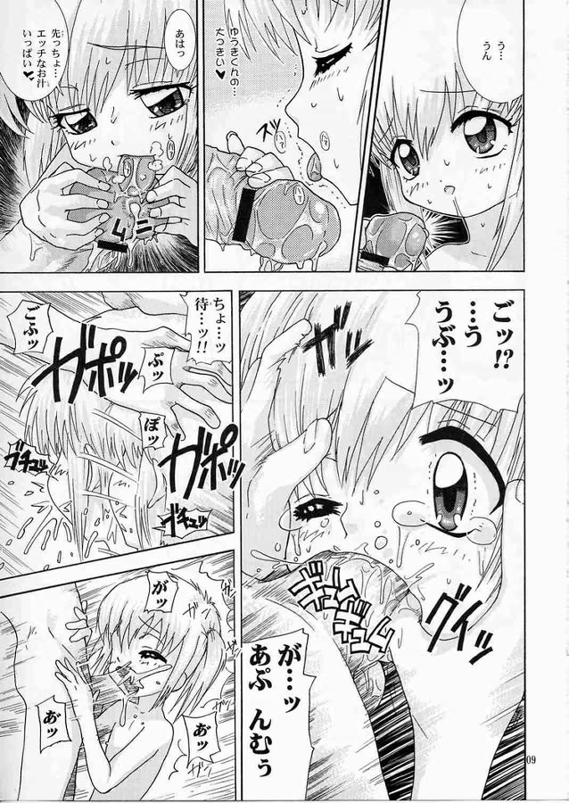 Milk de Pon! page 4 full