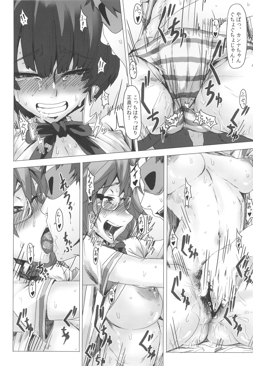 Ano Natsu de Yatteru page 7 full