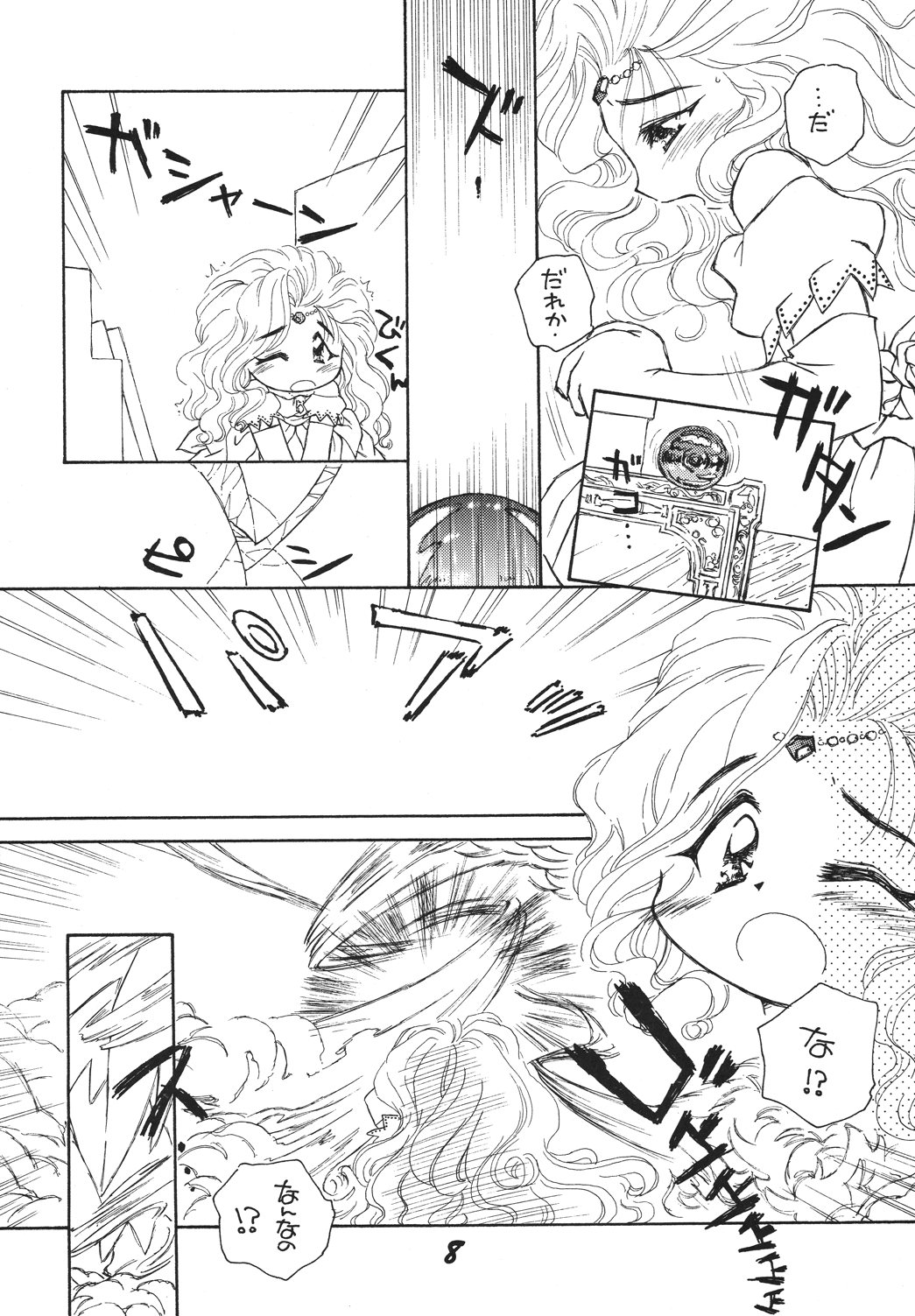 Jiyuu Tamashii 2  -Free Spirits 2- page 8 full