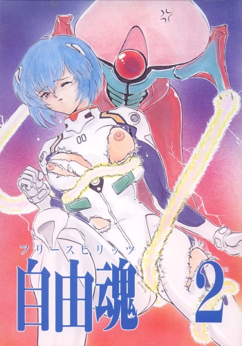 Jiyuu Tamashii 2  -Free Spirits 2- cover