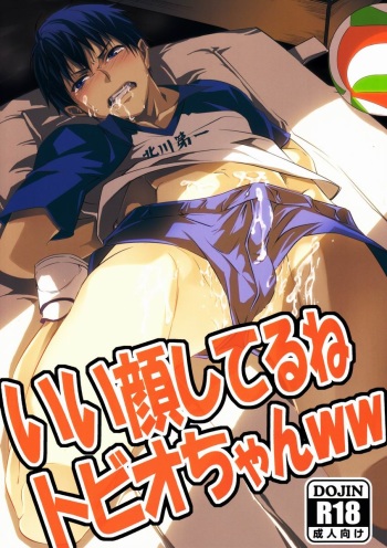 Ii Kao Shiteru Ne Tobiochan cover