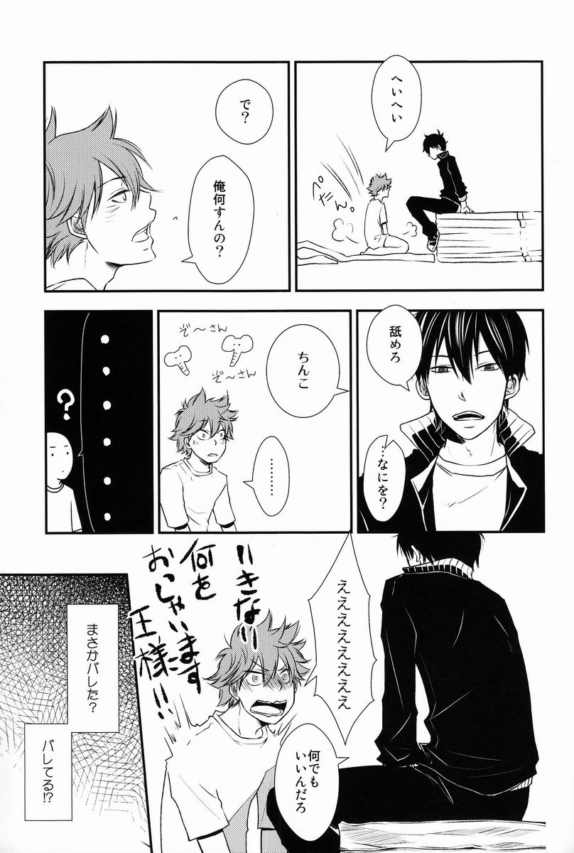 Katta Hou ga Suki ni Shite ii Rule page 10 full