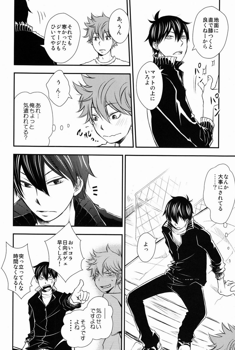Katta Hou ga Suki ni Shite ii Rule page 9 full