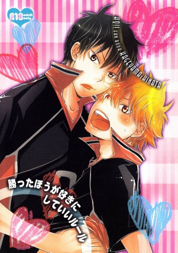 Katta Hou ga Suki ni Shite ii Rule cover