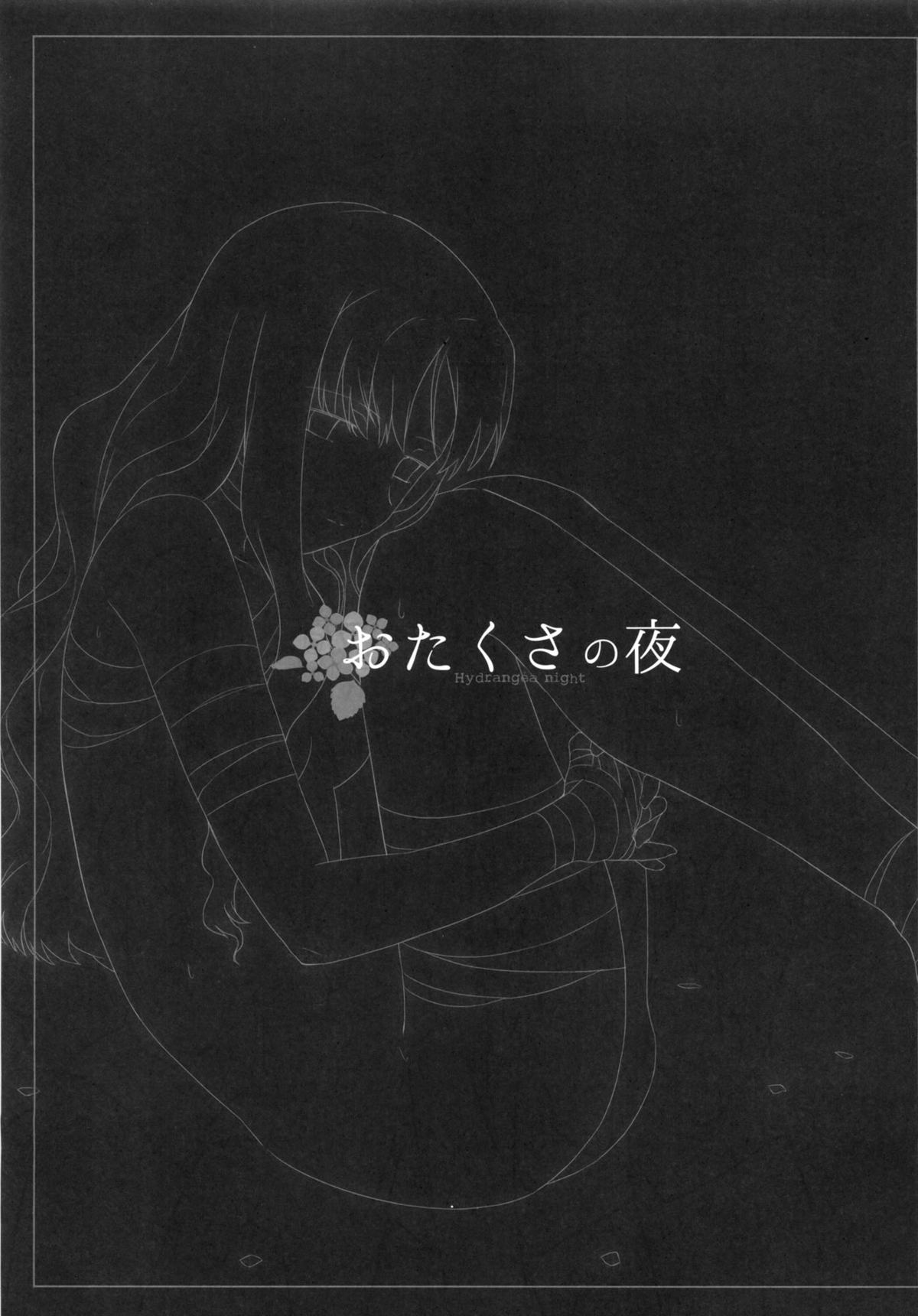 Otakusa no Yoru page 2 full