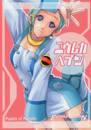 Eureka heaven cover