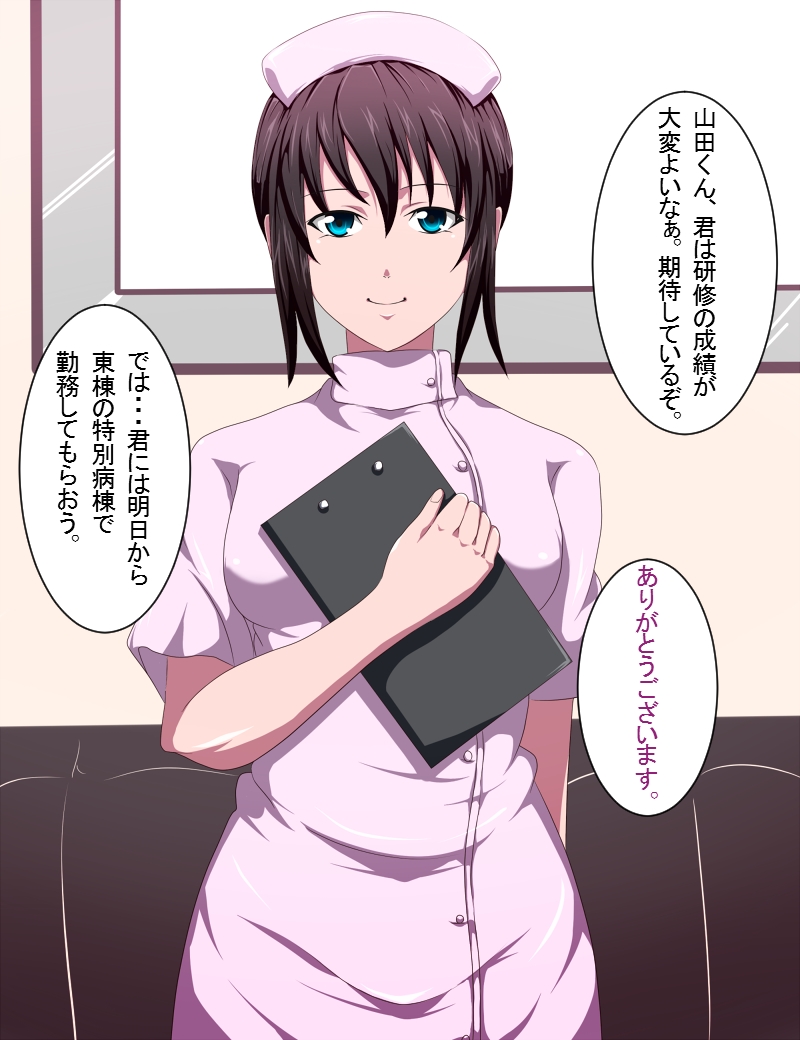 Nurse no H na Oshigoto page 2 full
