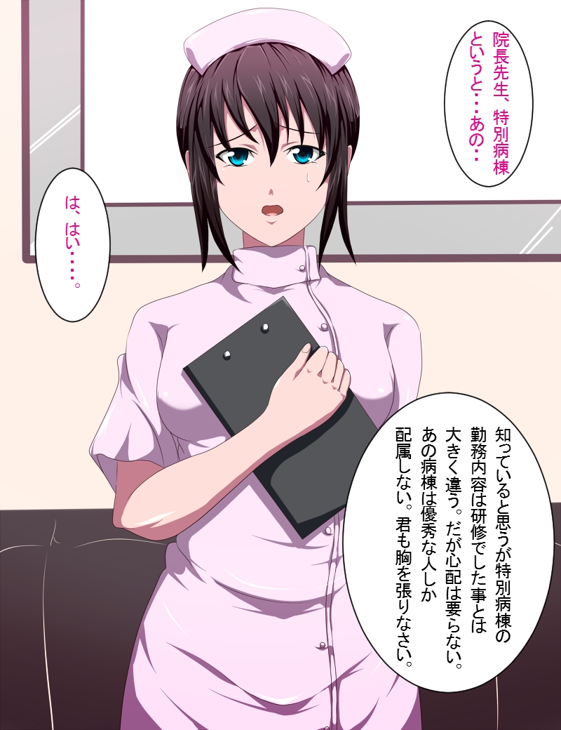 Nurse no H na Oshigoto page 3 full