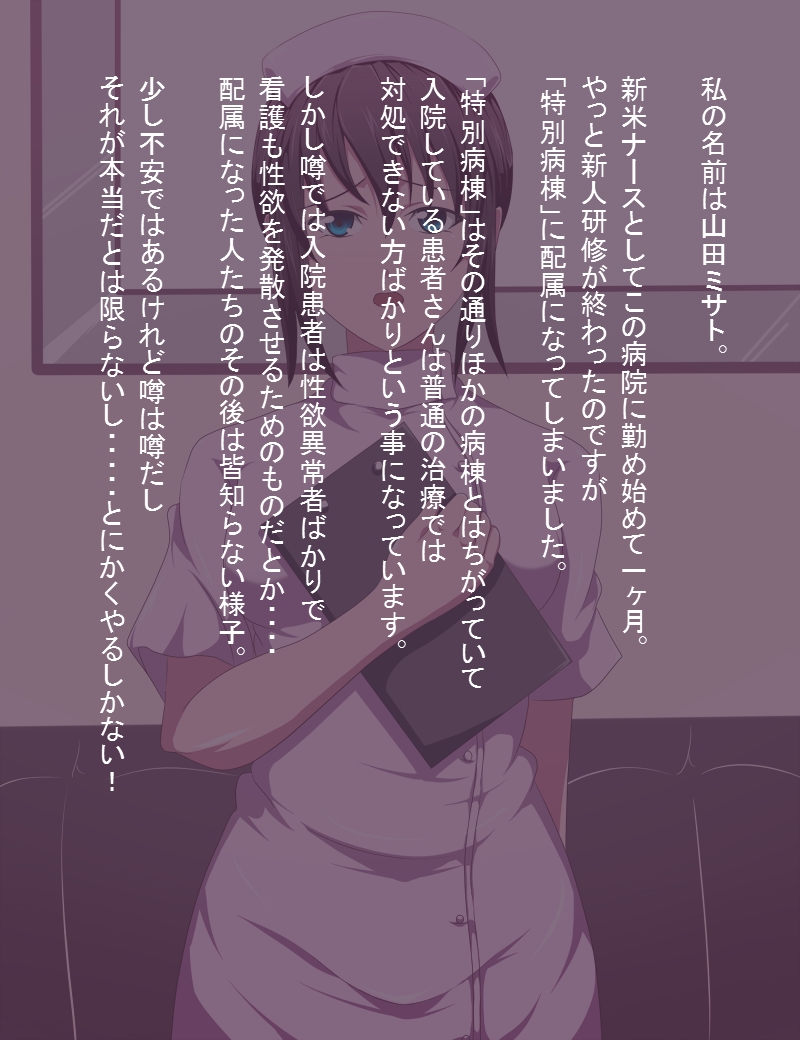 Nurse no H na Oshigoto page 4 full