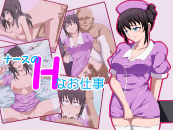 Nurse no H na Oshigoto cover
