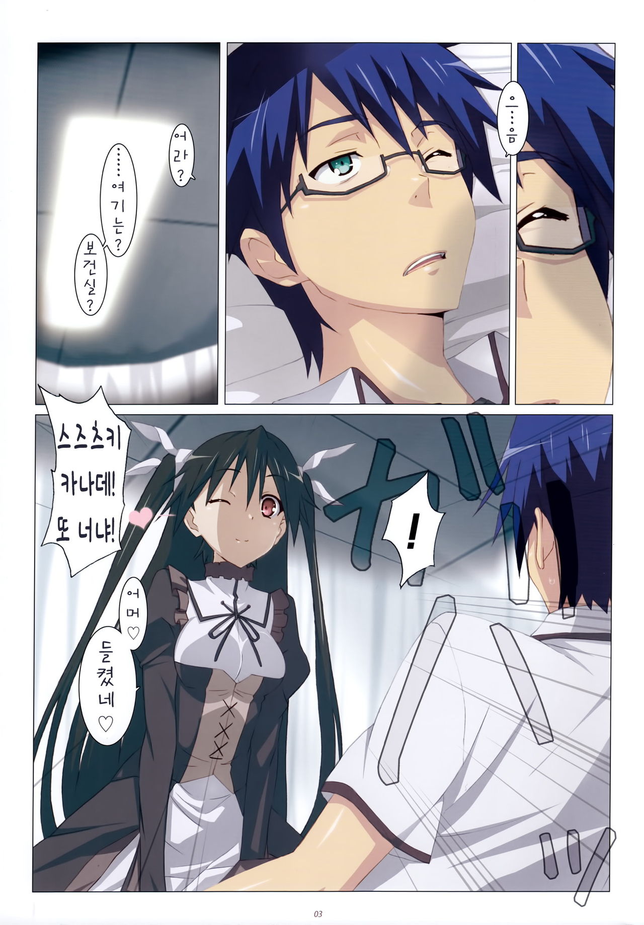 Love Chiki! page 4 full