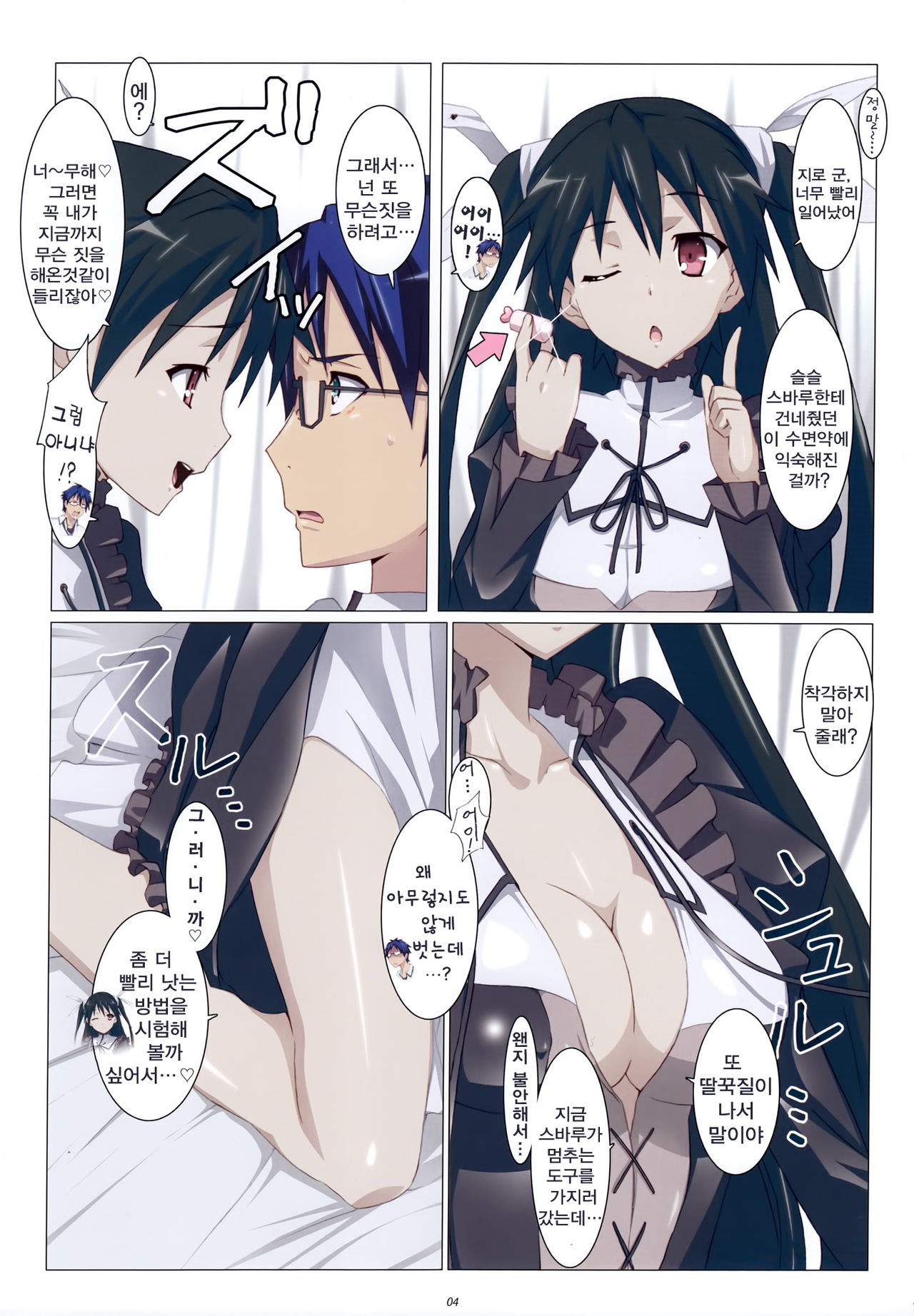Love Chiki! page 5 full