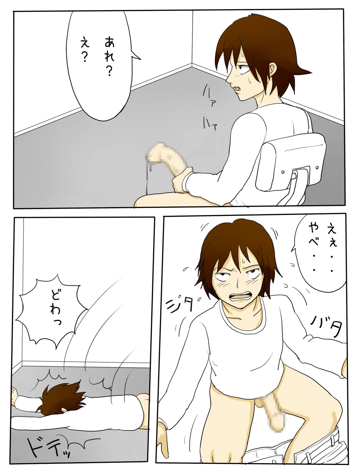 Ore no Hahaoya ga Konna ni Inran na Wake ga Nai page 5 full