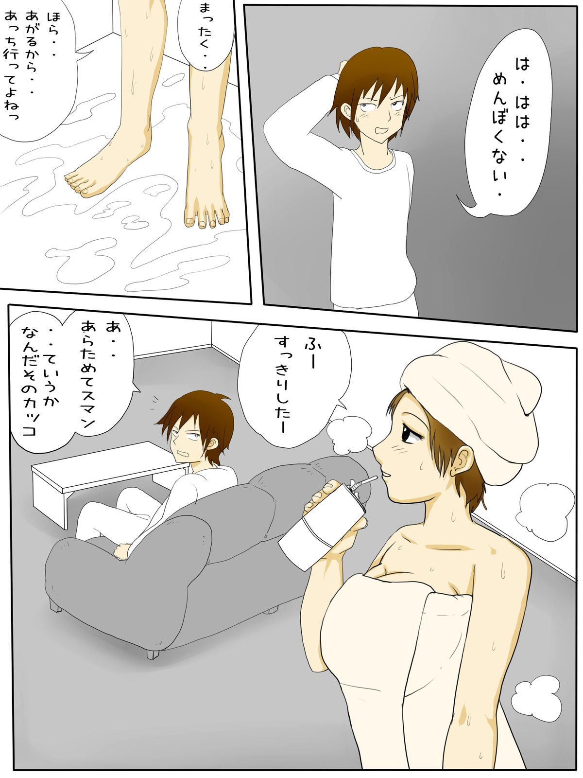 Ore no Hahaoya ga Konna ni Inran na Wake ga Nai page 7 full