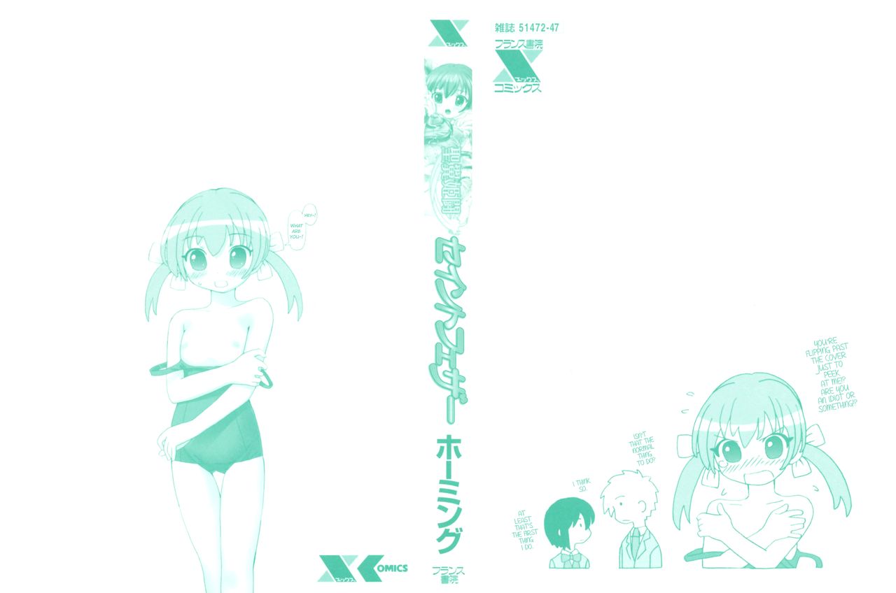 Seiyoku Kitou Saint Feather Ch. 1-9 page 2 full