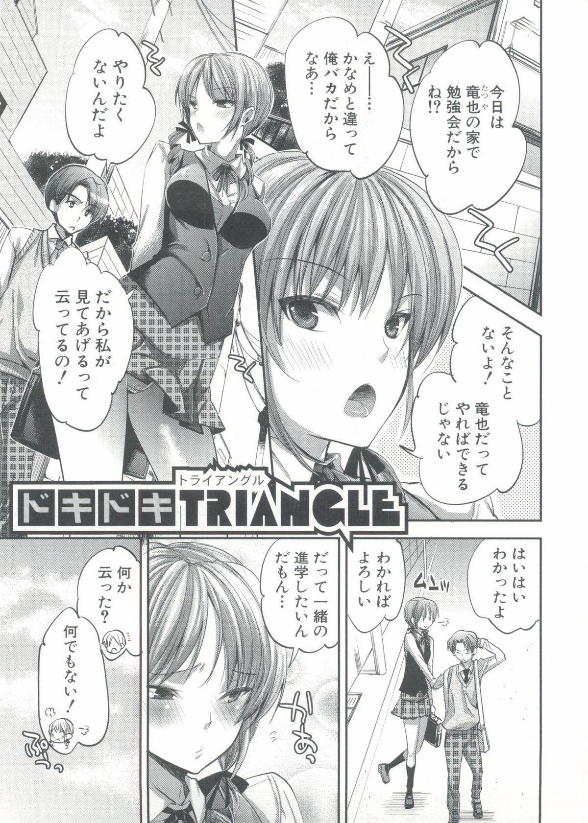 Onedari Acme page 6 full