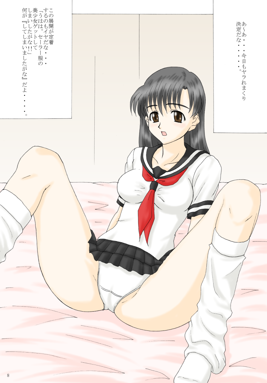 男に戻りたい六日目 page 9 full