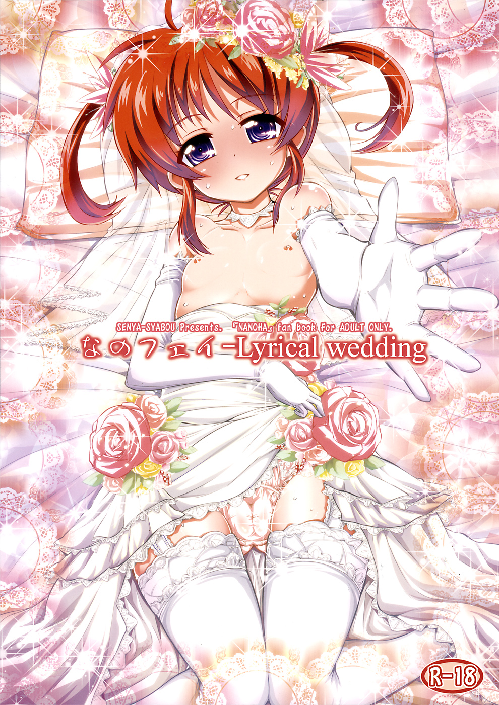 Nanofei -Lyrical wedding page 1 full