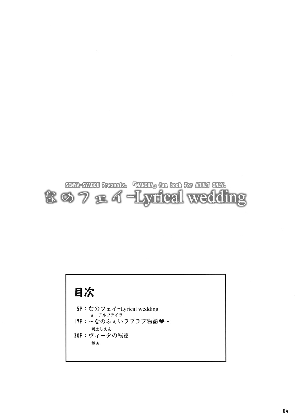Nanofei -Lyrical wedding page 3 full