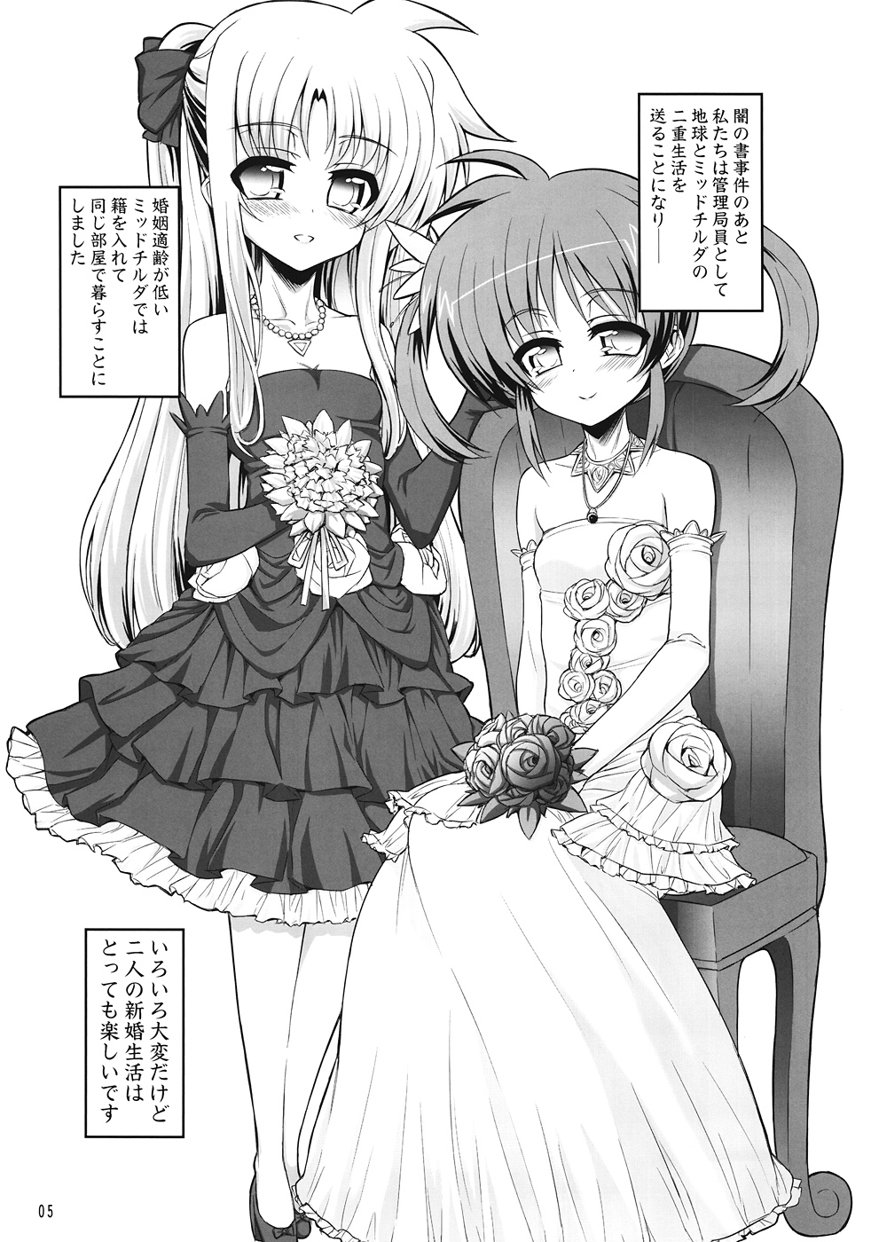 Nanofei -Lyrical wedding page 4 full