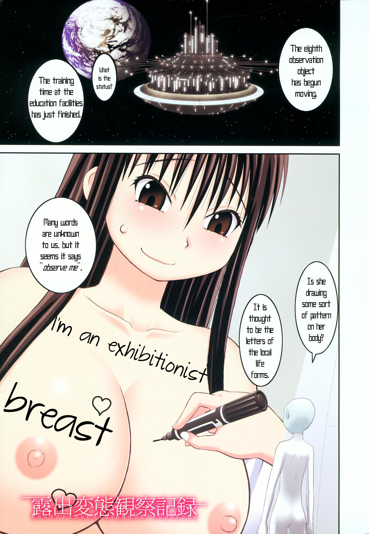 Roshutsu Hentai Manual Ch. 1-5, 7 page 5 full
