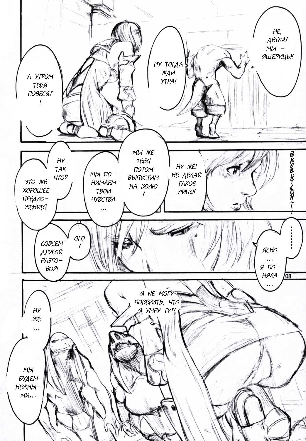 Momoiro Gambit page 6 full