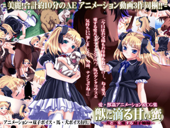 Kemono ni Shitataru Amai Mitsu Inu to Uma wo Aisuru Futago Shimai cover