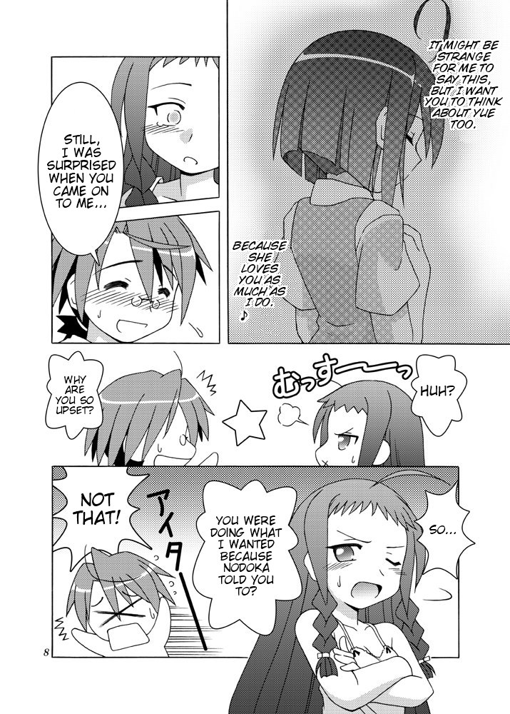 Doki Doki Back-Motion page 7 full