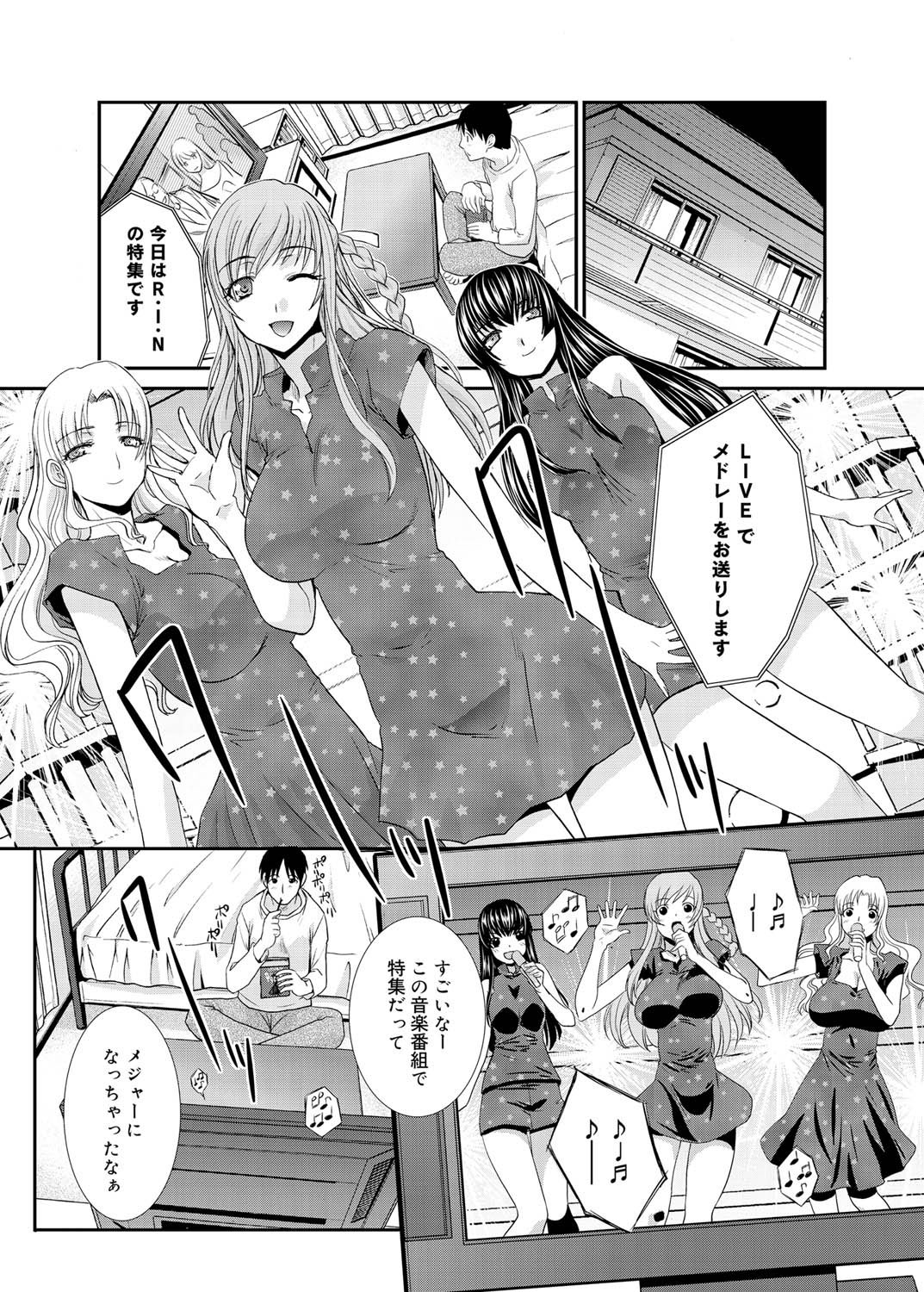 Canopri Comic 2011-02 Vol.4 page 4 full