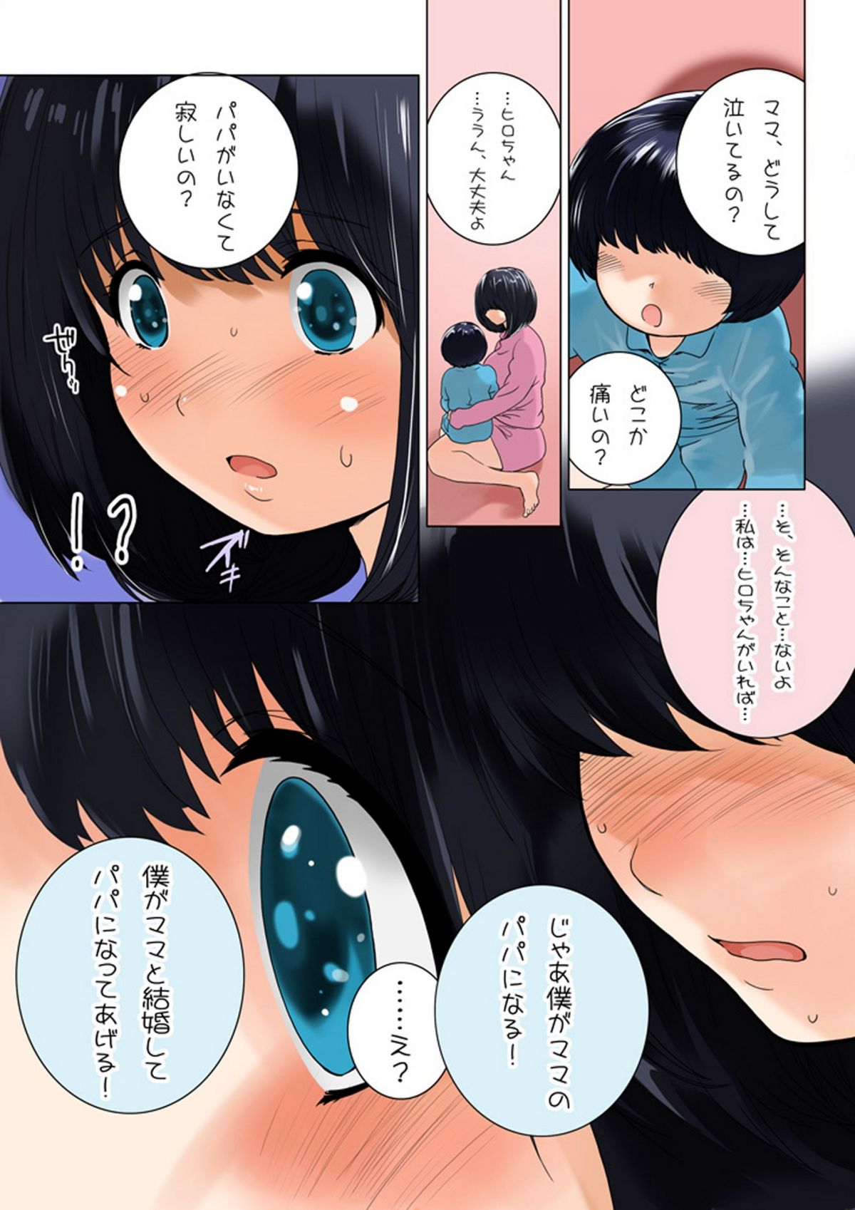Omamagoto Hasegawa-san chi no Oyakokankei Niwame "Haha to Seifuku" page 4 full